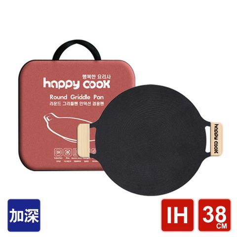 韓國【Happy Cook】露營 IH 大理石不沾烤盤38cm (加深) (含把手提袋組