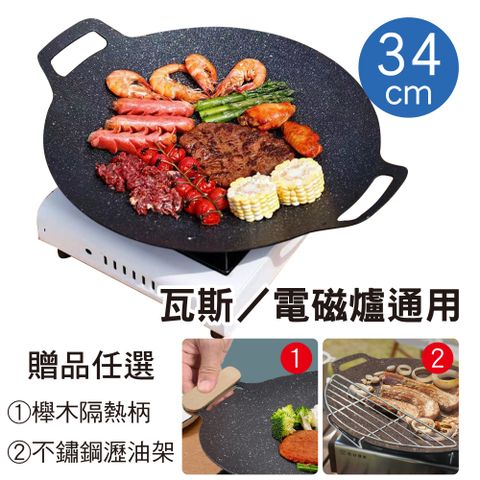 【鼎匠】韓式重力鑄造IH萬用不沾烤盤34cm
