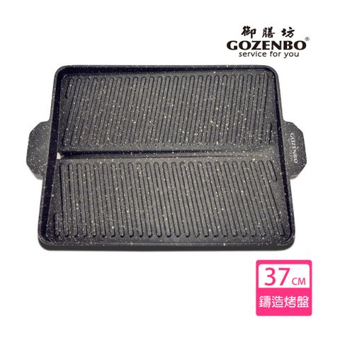 岩板方形油切鑄造烤盤