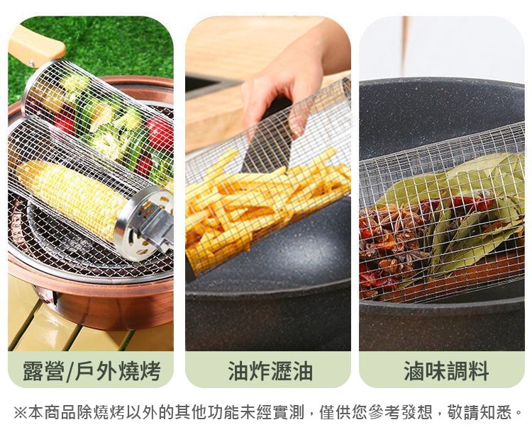露營/戶外燒烤油炸瀝油滷味調料※本商品除燒烤以外的其他功能未經實測,僅供您參考發想,敬請知悉。