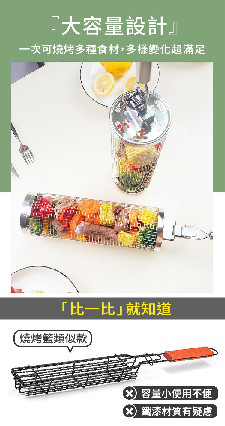 『大容量設計』一次可燒烤多種食材,多樣變化超滿足「比一比」就知道燒烤類似款容量小使用不便鐵漆材質有疑慮