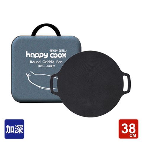 韓國【Happy Cook】露營大理石不沾烤盤-提袋組38cm (加深)