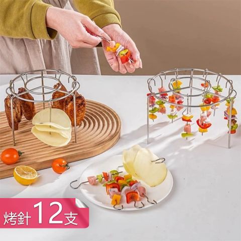 【荷生活】站立式穩固附鋼簽氣炸鍋烤肉架 提拿便利易洗耐生鏽烤箱烤肉架-烤針12針