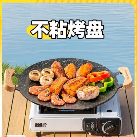 戶外露營烤盤 燒烤盤 韓式烤肉盤 鋁合金家用烤肉鍋 帶雙耳煎烤盤 直徑33cm