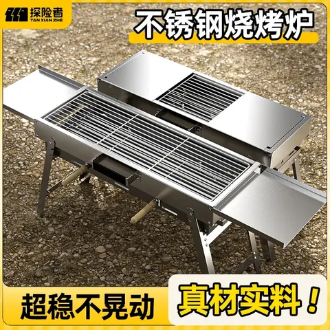 燒烤架 家用戶外折疊烤肉架 烤肉盤 便攜不銹鋼燒烤架 304網架