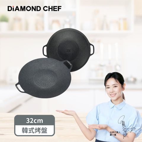DIAMOND CHEF 高導熱石墨烯不沾烤盤32cm