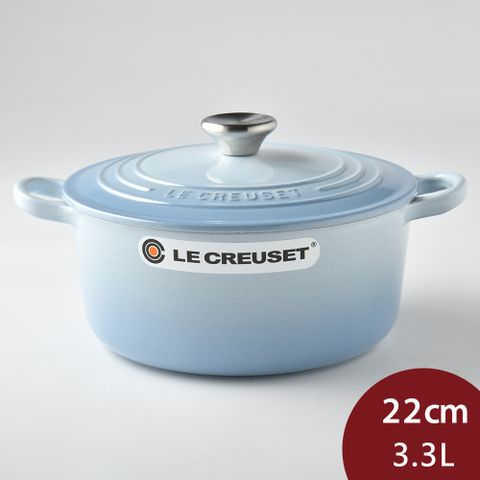 LE CREUSET 圓形鑄鐵鍋 22cm 3.3L 海岸藍 法國製 湯鍋 燉鍋 (電磁爐 IH爐可用)