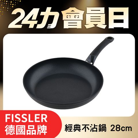 Fissler Levital 經典不沾平底鍋 28cm 不沾鍋 煎鍋 (電磁爐 IH爐可用)