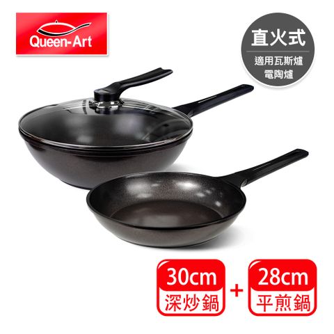 韓國Queen Art超硬鑄造紫鑽陶瓷節能不沾不沾三件組(30CM鍋+蓋+28CM平煎鍋)