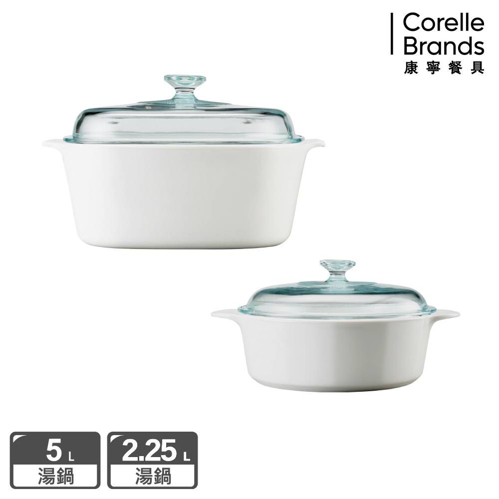 Corelle Brands 康寧餐具 純白方型康寧鍋5L+圓型康寧鍋2.25L
