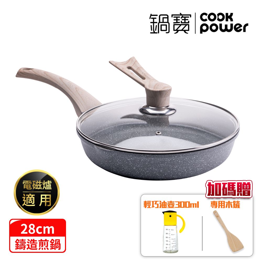 CookPower 鍋寶 熔岩厚釜鑄造不沾平底鍋28CM-電磁爐適用(含可立式鍋蓋)