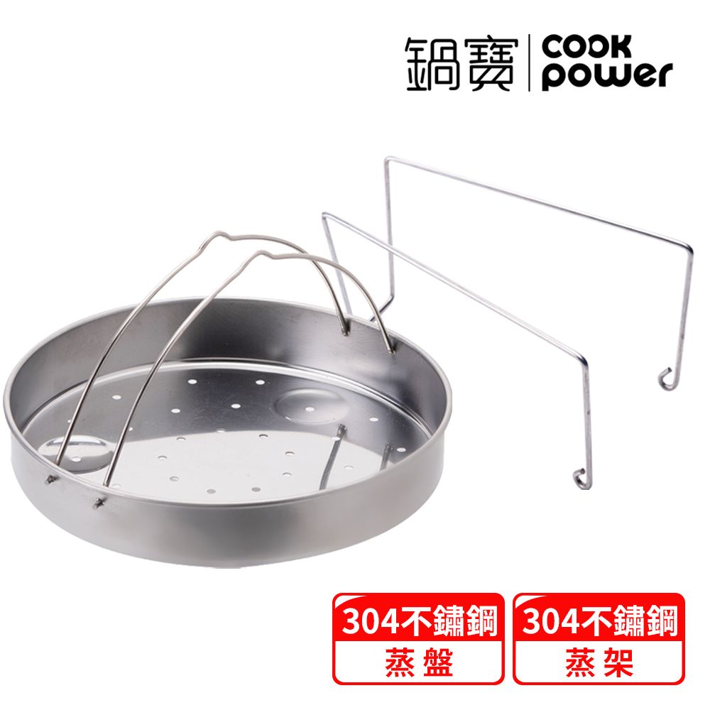 CookPower 鍋寶 歐風快鍋10L-IH/電磁爐適用 (10L壓力鍋含蓋*1+玻璃鍋蓋*1+蒸盤*1+蒸架*1)