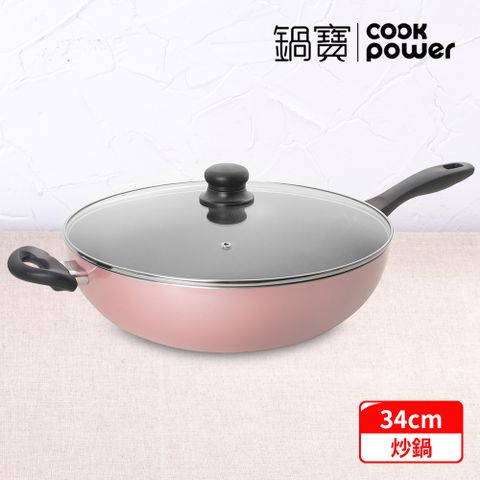 CookPower 鍋寶 金鑽不沾炒鍋(含蓋)34CM-玫瑰金 NS-8034P