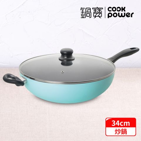 CookPower 鍋寶 金鑽不沾炒鍋(含蓋)34CM-蒂芬妮藍 NS-8034B