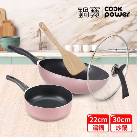 【CookPower 鍋寶】金鑽不沾雙鍋快炒組(30炒+30蓋+22湯+鏟)-玫瑰金