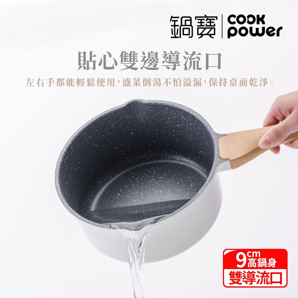 CookPower 鍋寶 Lumi系列七層不沾鑄造單柄萬用湯鍋20CM-IH/電磁爐適用(含蓋)