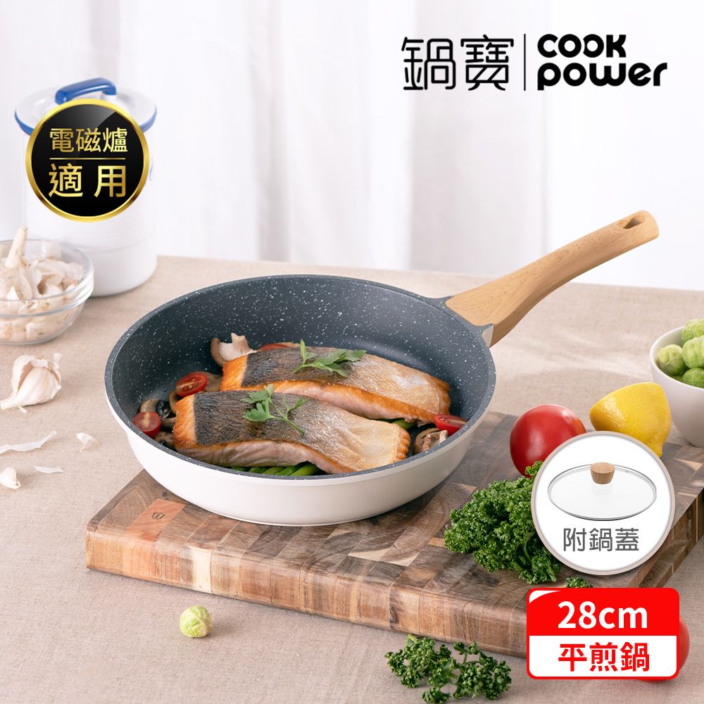 CookPower 鍋寶  Lumi系列七層不沾鑄造煎鍋28CM(含蓋)-IH/電磁爐適用