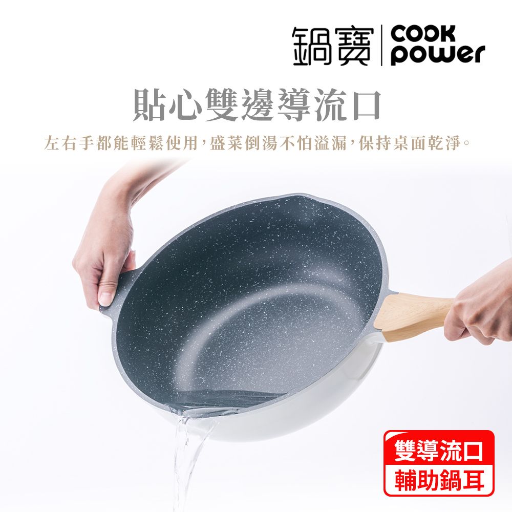 CookPower 鍋寶  Lumi系列七層不沾鑄造炒鍋30CM(含蓋)-IH/電磁爐適用