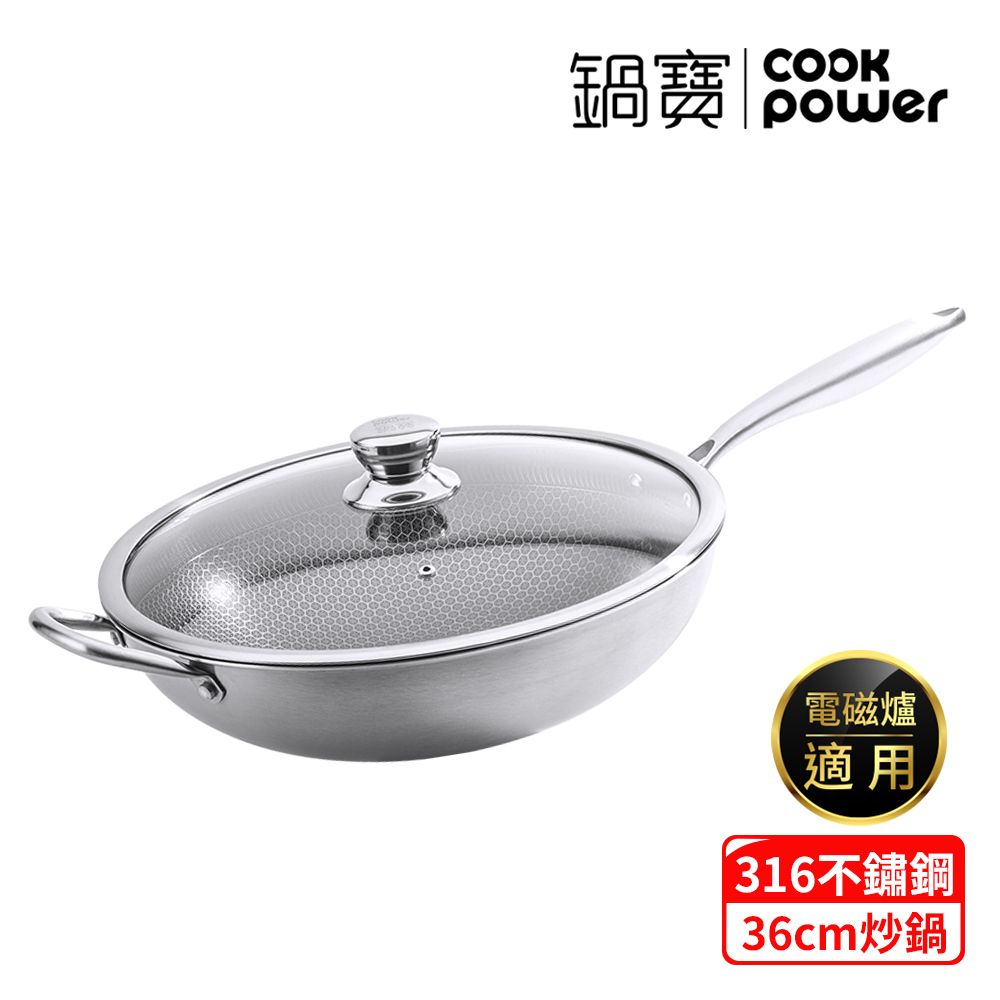 CookPower 鍋寶 七層壓鑄不沾鍋316不鏽鋼蜂巢炒鍋36CM-含蓋(IH/電磁爐適用)