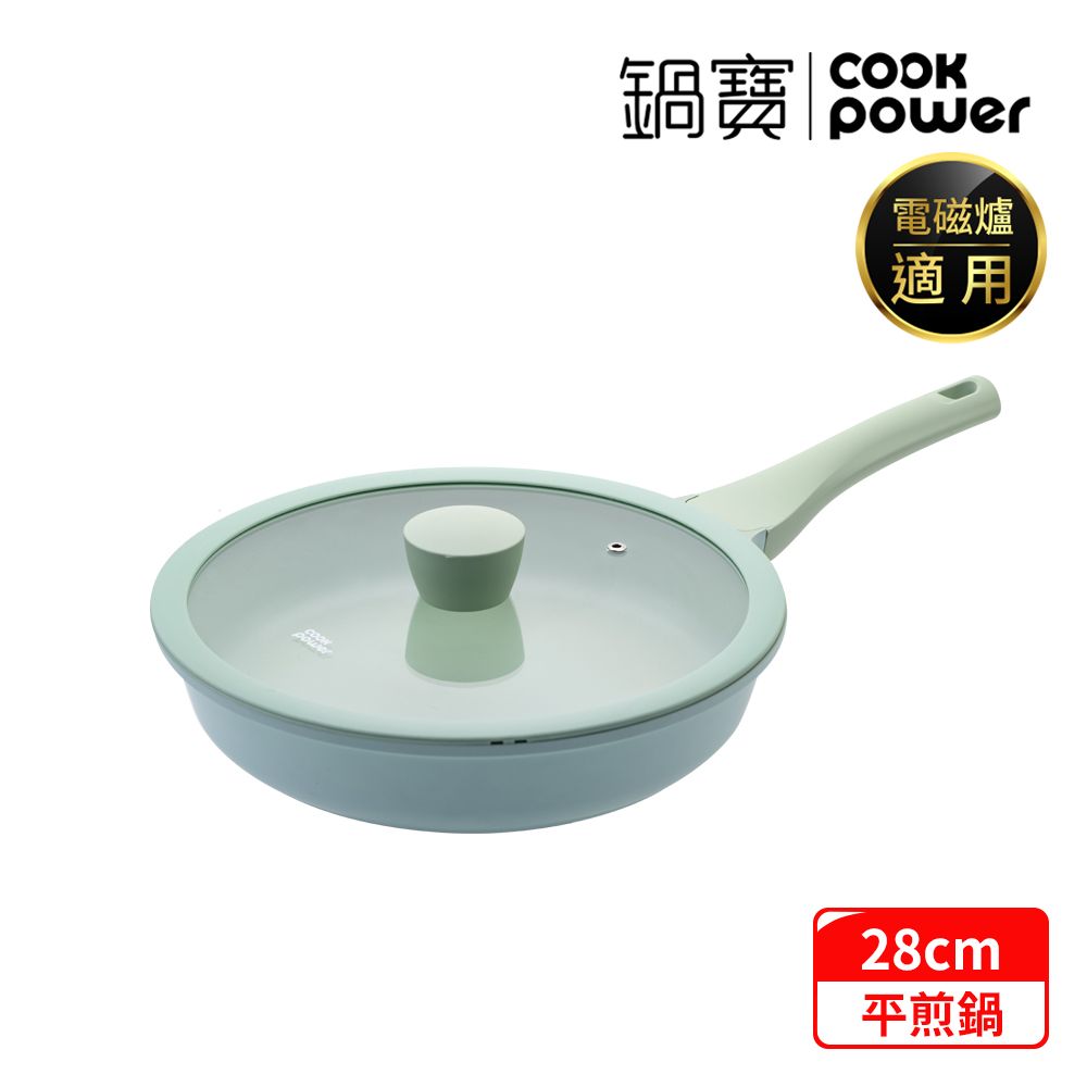 CookPower 鍋寶 Minttu系列不沾鑄造平煎鍋28CM-IH/電磁爐適用(含蓋)