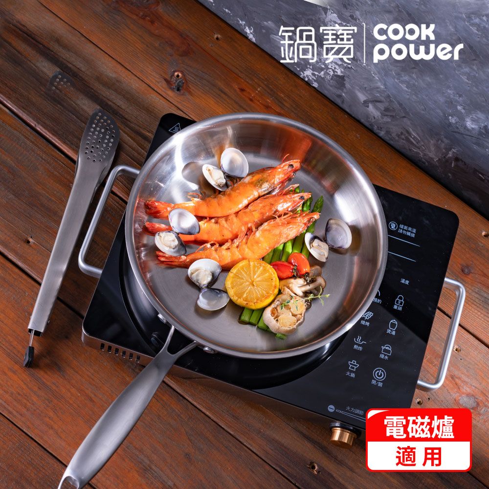 CookPower 鍋寶 Eternal系列316不鏽鋼平煎鍋28CM-含蓋(IH/電磁爐適用)