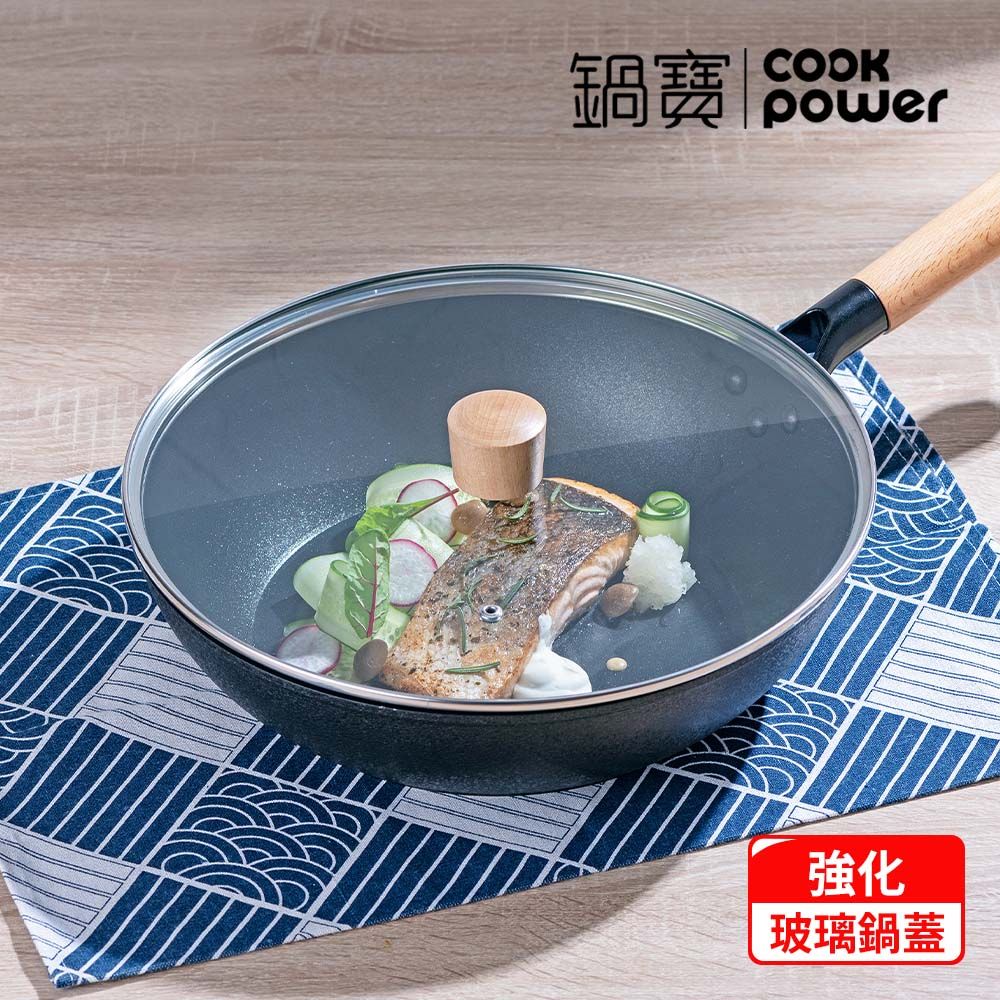 CookPower 鍋寶 日式原木黑鍛八層不沾鍋炒鍋28CM-IH/電磁爐適用(含蓋)