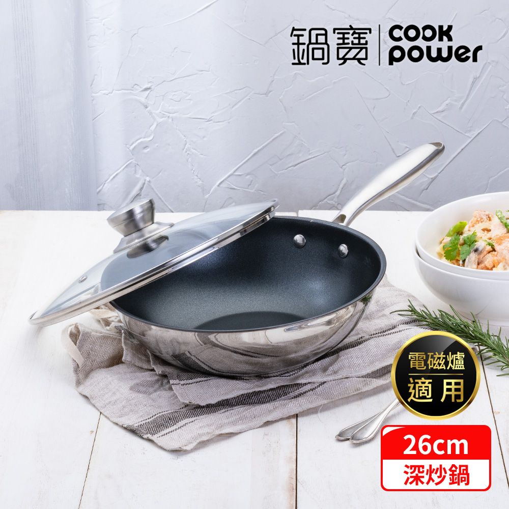 CookPower 鍋寶 Diamond系列鋼鑽不鏽鋼不沾深炒鍋26CM(含蓋) IH/電磁爐適用