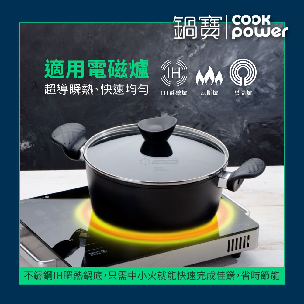 CookPower 鍋寶 石墨烯藍鑽IH不沾鍋單柄湯鍋18cm(含蓋) IH/電磁爐適用