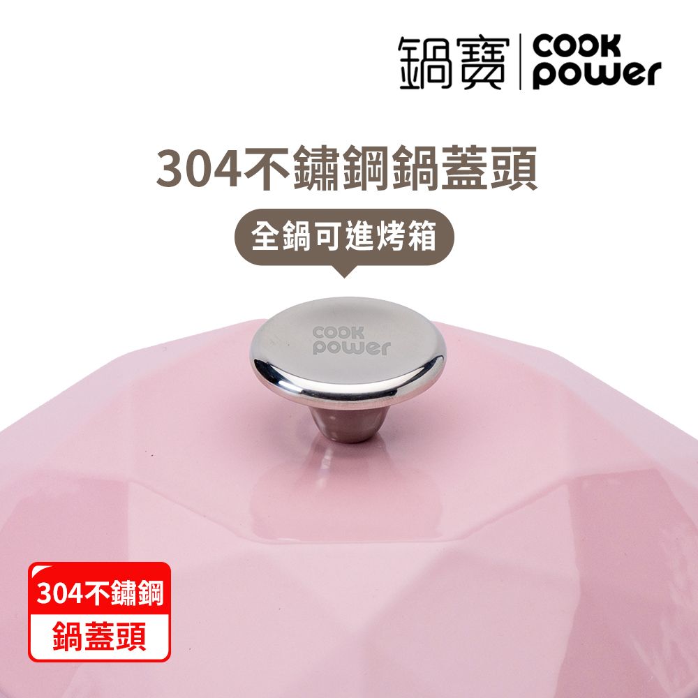 CookPower 鍋寶 Bon gout鑽石琺瑯鑄鐵鍋22CM-兩色任選(IH/電磁爐適用)