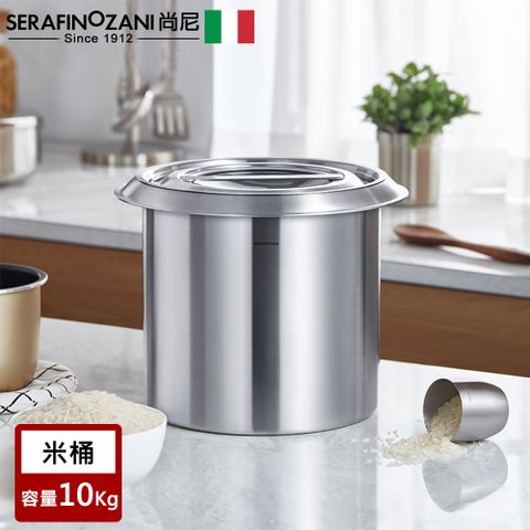 【SERAFINO ZANI】經典不鏽鋼米桶/儲米箱10kg