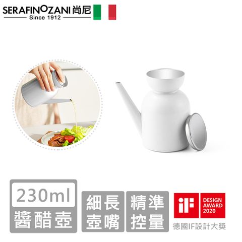 【SERAFINO ZANI】經典不鏽鋼醬醋壺(小)-白