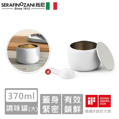【SERAFINO ZANI】經典不鏽鋼調味罐(大)-白