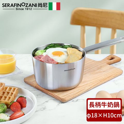 【SERAFINO ZANI】神戶系列不鏽鋼長柄牛奶鍋18cm