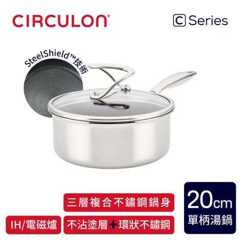 【CIRCULON】不鏽鋼圈圈不沾鍋導磁單柄湯鍋20cm含蓋 - C系列