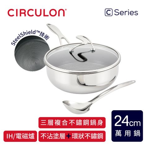 【CIRCULON】不鏽鋼圈圈不沾鍋導磁萬用鍋深平底鍋24cm含蓋再送湯勺 - C系列