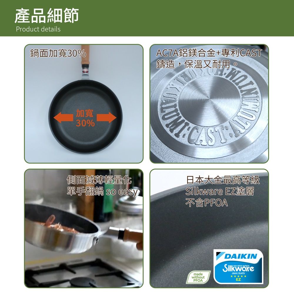 hokua 日本北陸 日本製Mystar輕量級不沾黑金鋼平底鍋24cm可使用金屬鏟