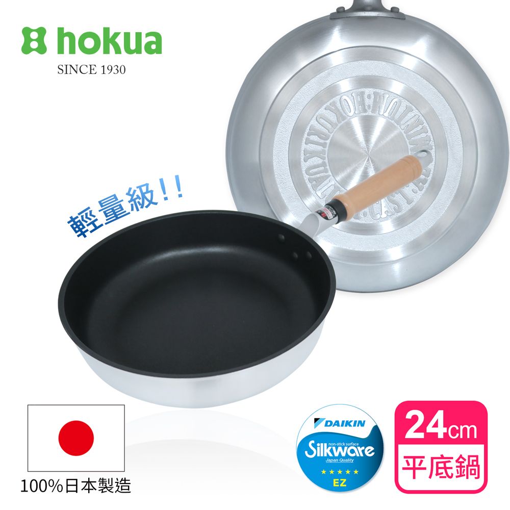 hokua 日本北陸 日本製Mystar輕量級不沾黑金鋼平底鍋24cm可使用金屬鏟