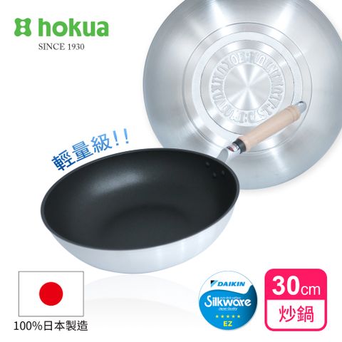 【日本北陸hokua】輕量級不沾Mystar黑金鋼炒鍋30cm可使用金屬鏟/日本製