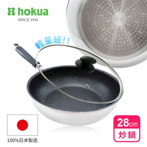 hokua 日本北陸 大金IH輕量級不沾炒鍋28cm(含蓋)不挑爐具/可用金屬鏟