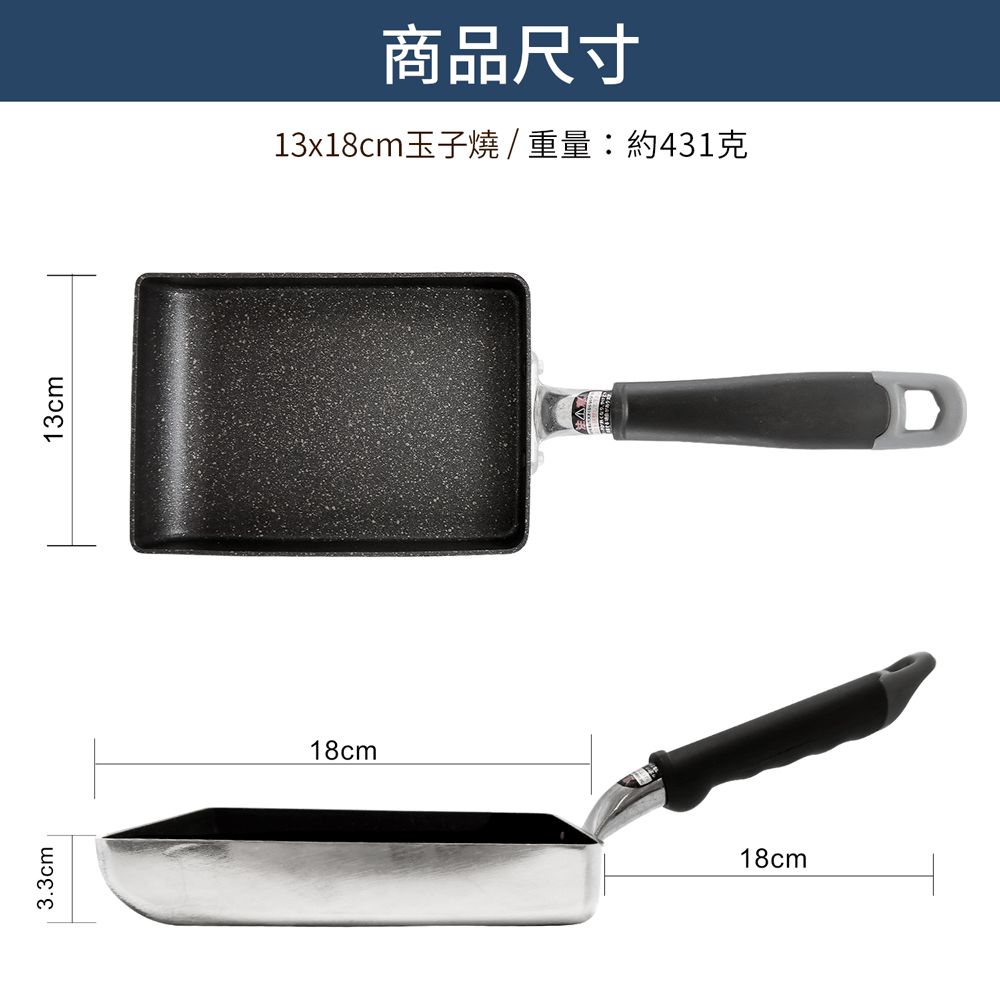 3.3cm13cm18cm商品尺寸13x18cm玉子燒 / 重量:約431克18cm