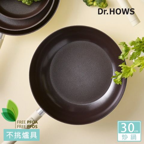 【韓國Dr.HOWS】LUMI 炒鍋(附鍋鏟/30cm)