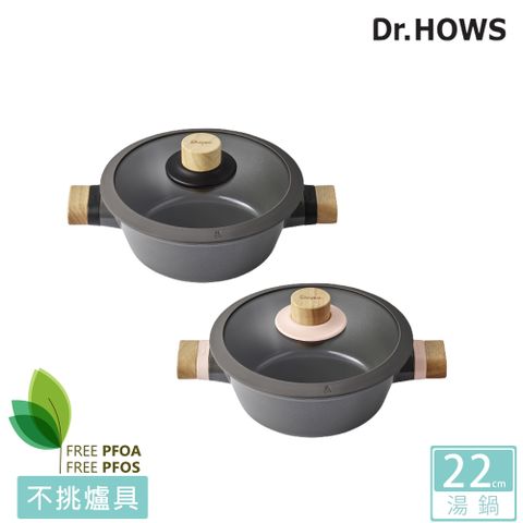 【韓國Dr.HOWS】BOSQUE 鑄鋁雙耳燉鍋(22cm)
