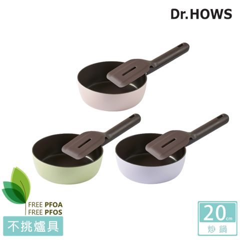 【韓國Dr.HOWS】NEO 炒鍋(20cm/附鍋鏟)三色任選