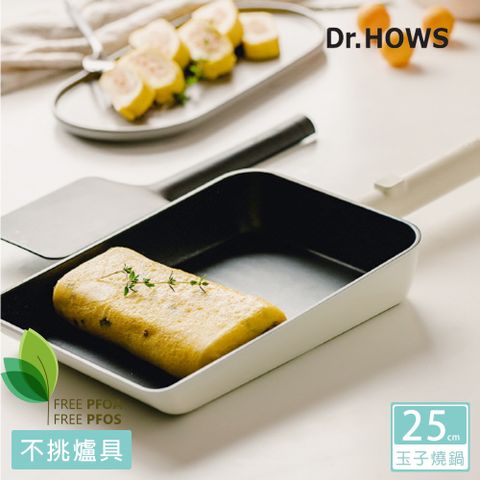 【韓國Dr.HOWS】LUMI 玉子燒鍋(附鍋鏟/25cm)