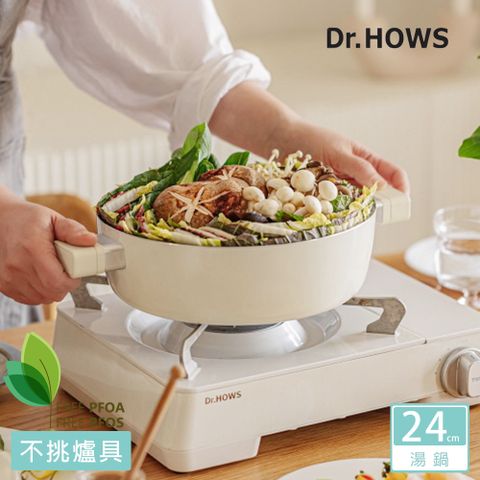 【韓國Dr.HOWS】LUMI 雙耳湯鍋(附鍋勺/24cm)