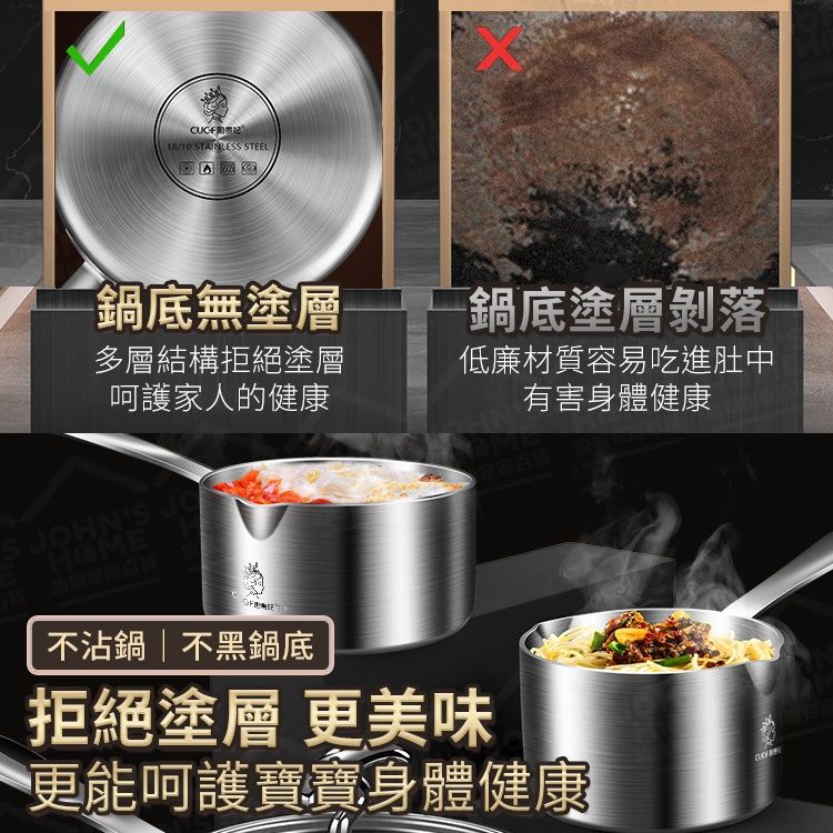  304不鏽鋼奶鍋 廚貴妃 CUGF 雙邊壺嘴 牛奶鍋 泡麵鍋 單柄湯鍋 單把湯鍋 10cm