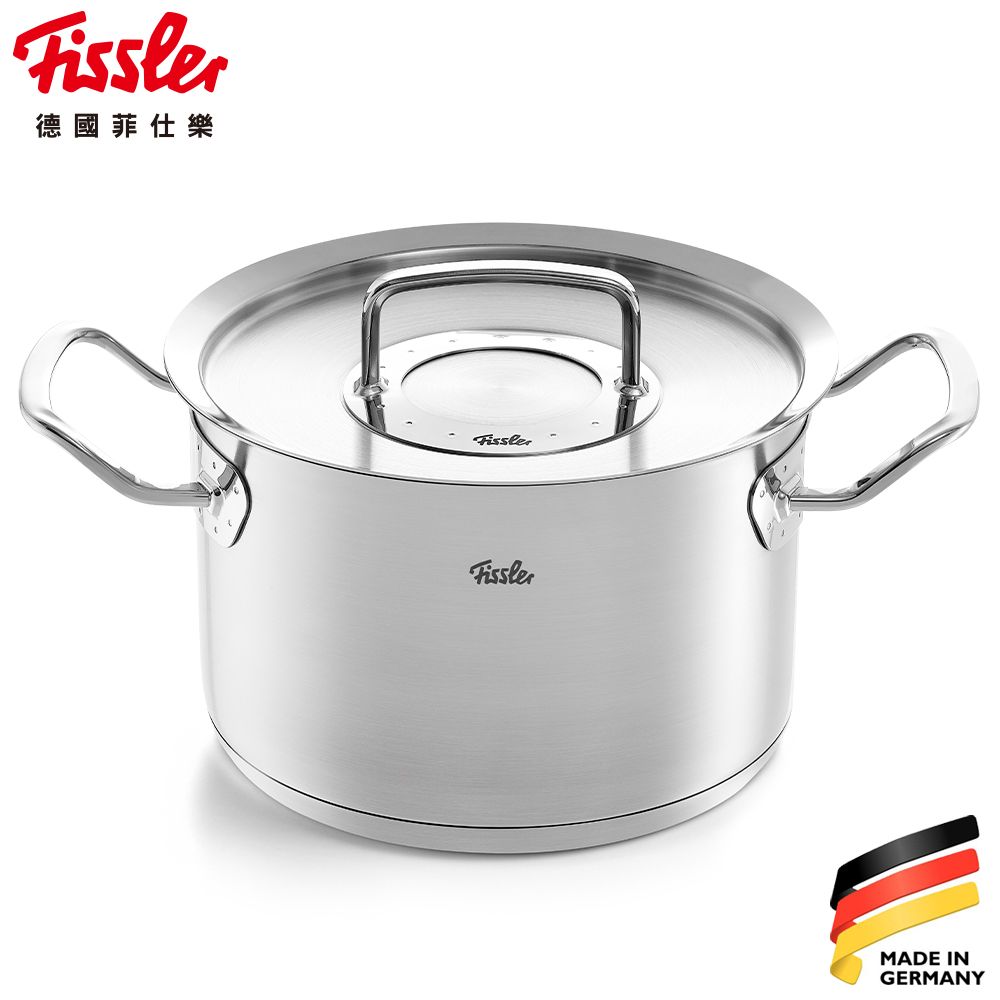 Fissler 主廚系列-高湯鍋20cm(Solar系列德國製造)