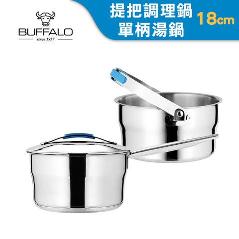 【牛頭牌】雅登雙鍋組18cm(提把調理鍋+單把湯鍋)