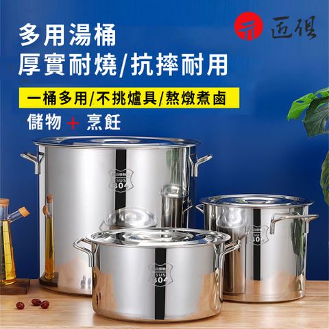 不鏽鋼湯鍋 50L(304不鏽鋼製 加厚鍋底湯鍋 帶蓋湯桶 滷鍋 燉鍋 )