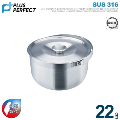 【PERFECT理想】極緻316可提式料理鍋22cm
